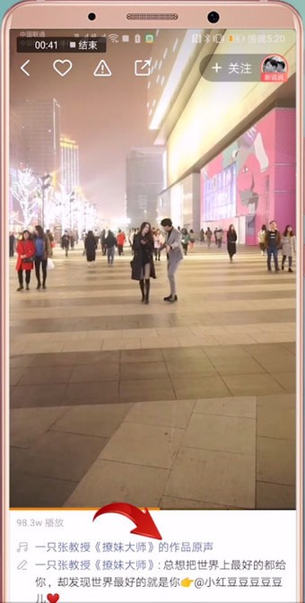 快手APP使用别人原声发照片的图文操作