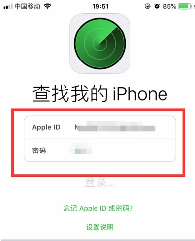 iphone手机丢了设置定位找回的操作流程