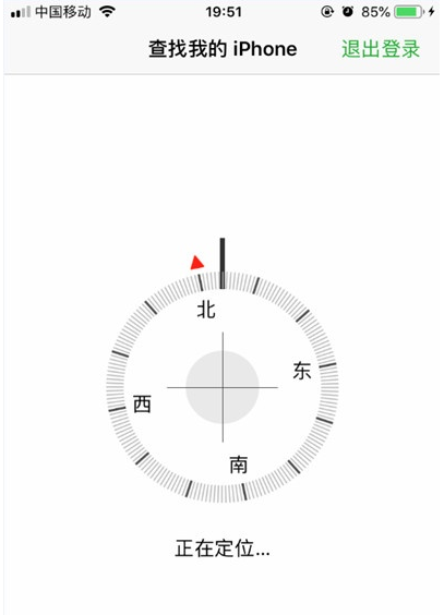 iphone手机丢了设置定位找回的操作流程