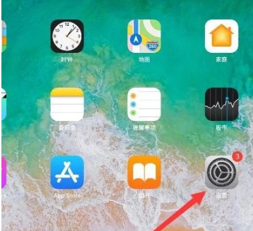 ipad下面的横条消除的操作教程