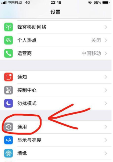 ipad下面的横条消除的操作教程