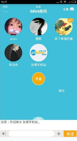 在玩吧里进行送花的简单操作