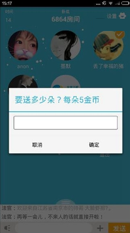 在玩吧里进行送花的简单操作