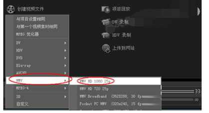会声会影X5保存文件的操作流程