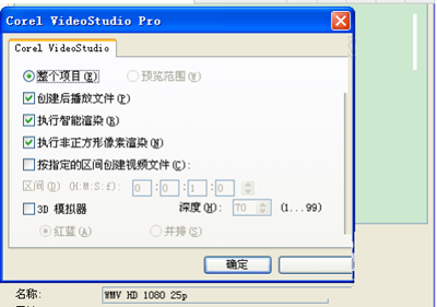 会声会影X5保存文件的操作流程