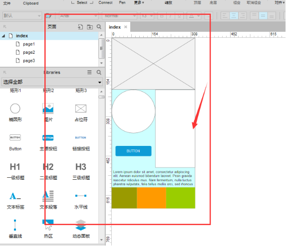 Axure将原型图导为图片格式的操作流程