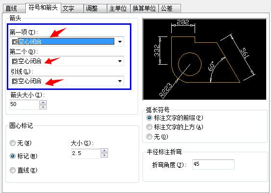 AutoCAD标注空心箭头的操作步骤