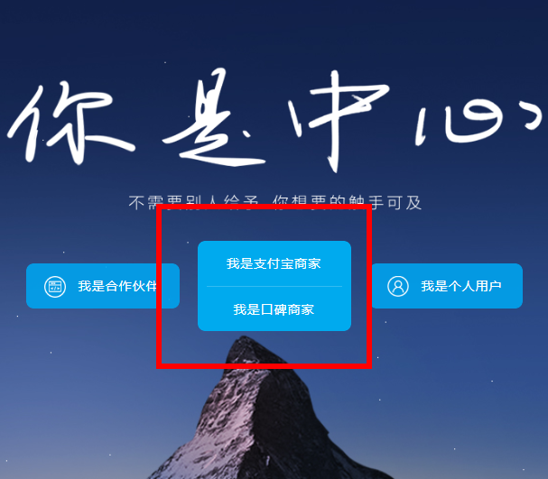 支付宝APP中申请企业账号的图文操作