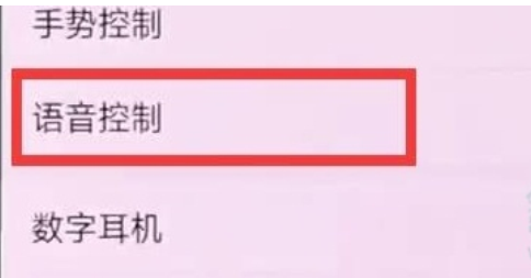 华为nova5设置语音唤醒的详细使用教程