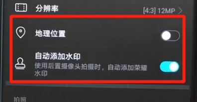 华为nova5关闭照片水印的相关方法