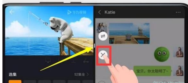 华为p30分屏的操作使用