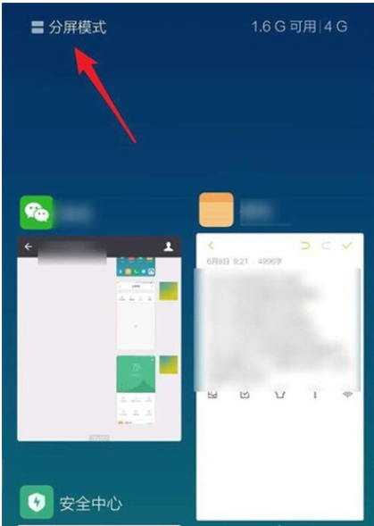 小米cc进行分屏的操作步骤