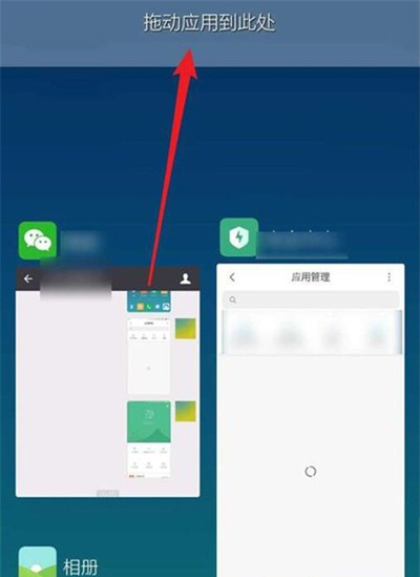 小米cc进行分屏的操作步骤