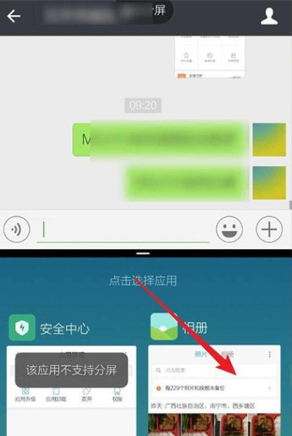 小米cc进行分屏的操作步骤