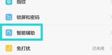 华为nova5使用放大手势的操作教程