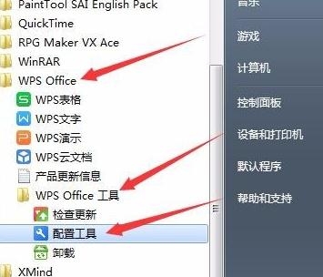 wps加速开启的操作技巧