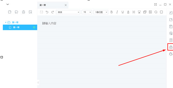 墨者写作设定字数的简单操作