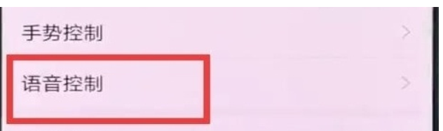 华为nova5设置语音接电话的使用教程