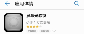 华为nova5隔空解锁的简单教程