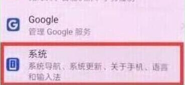 华为nova5关闭自动更新的使用步骤