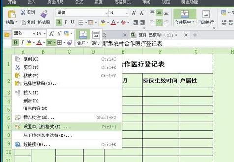 在wps表格里去掉多余空白页的简单操作
