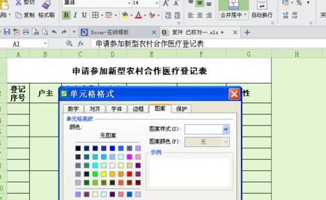在wps表格里去掉多余空白页的简单操作