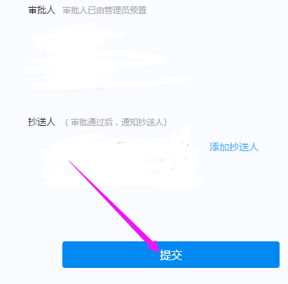 在钉钉APP中申请加班的具体方法