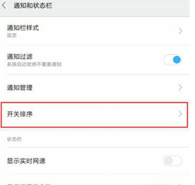 小米cc9调整状态栏开关位置的操作步骤