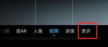 华为nova5双景录像的使用操作