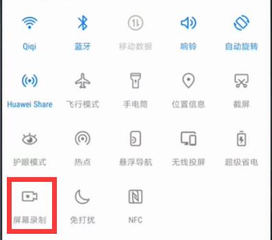 华为nova5pro录屏的三种操作教程