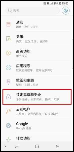 三星S9设置面部识别解锁的操作步骤