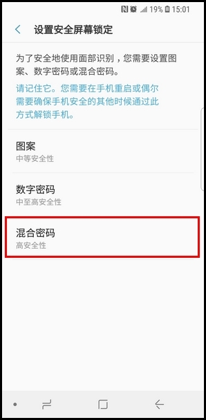 三星S9设置面部识别解锁的操作步骤