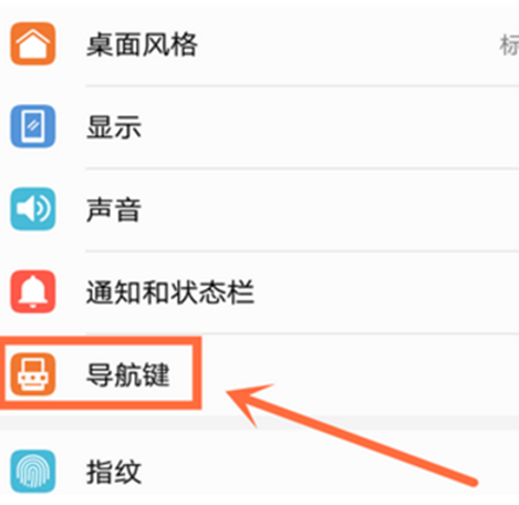 华为nova5pro虚拟导航键隐藏的操作教程