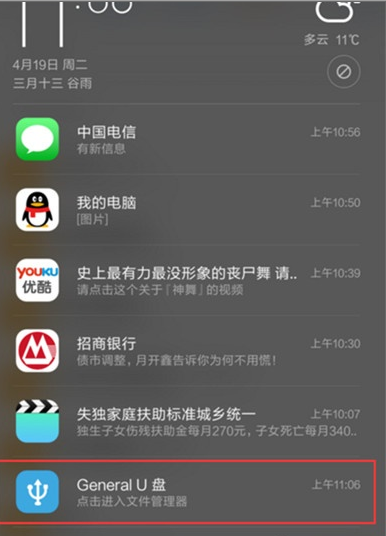 小米cc9用otg功能的操作教程