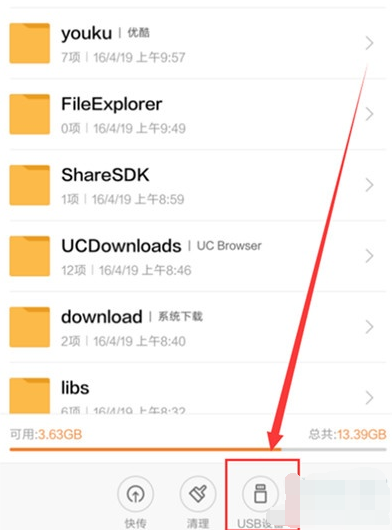 小米cc9用otg功能的操作教程
