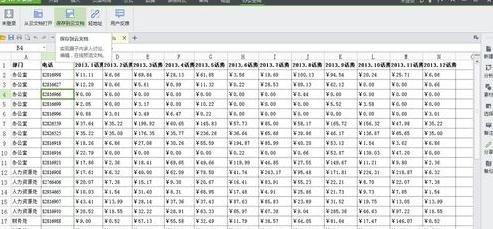 wps表格进行共享的操作步骤