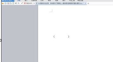 wps文字输入大括号小括号的简单操作