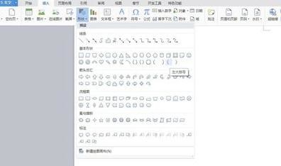 wps文字输入大括号小括号的简单操作