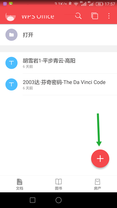 WPS Office APP表格内容自动换行的操作步骤