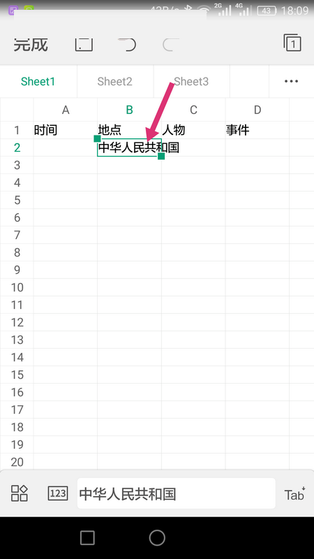 WPS Office APP表格内容自动换行的操作步骤