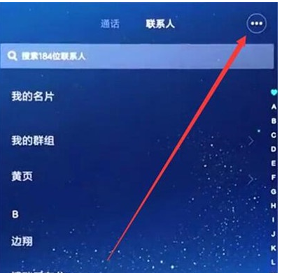 小米cc9导入联系人的操作教程