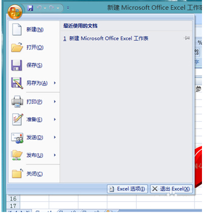 office2007设置表格自定义序列的操作流程