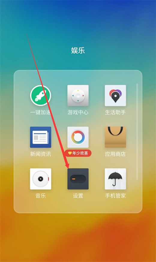 在魅族15中设置访客模式的方法介绍