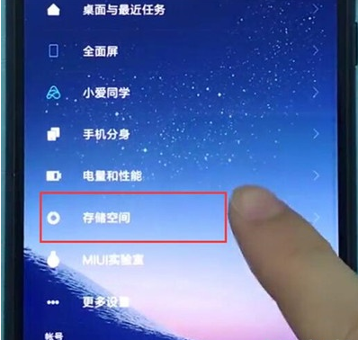 小米cc9清理内存的使用教程