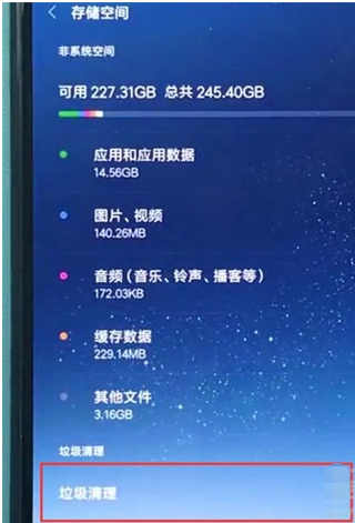 小米cc9清理内存的使用教程