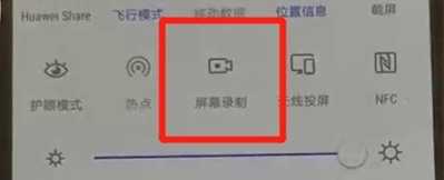 华为nova5进行录屏的操作教程