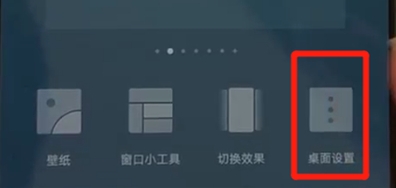 华为nova5把图标变小操作步骤