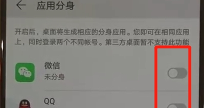 华为nova5开启应用分身使用操作