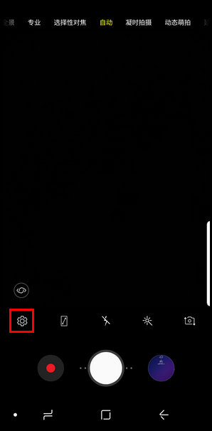 三星S9修改照片存储位置的操作方法