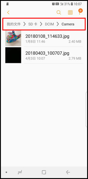 三星S9修改照片存储位置的操作方法